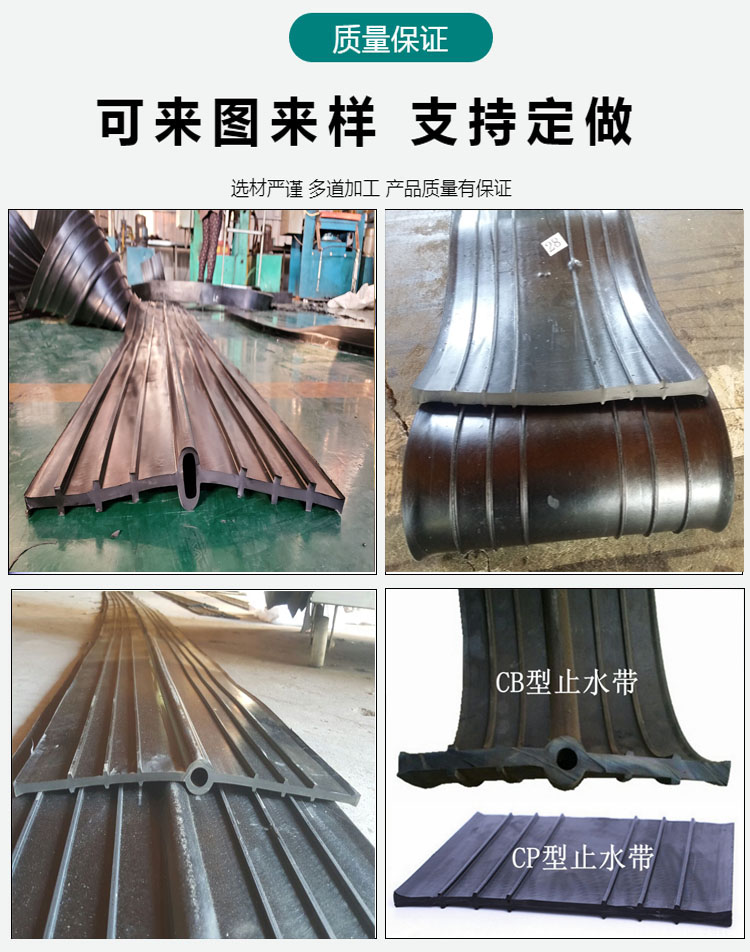 施工縫中埋式橡膠止水�?.jpg 施工縫中埋式橡膠止水�?.jpg